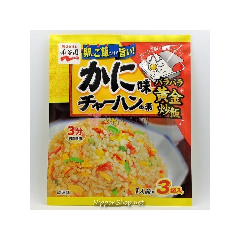 Japanese Fried Rice (Chāhan) with Instant Seasoning - RecipeTin Japan