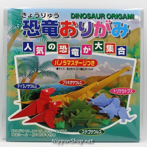 Dinosaur Origami Nipponshop