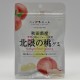 Nippon Yell - Hokugen Peach Gummy