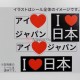 I Love Japan - Sticker Set