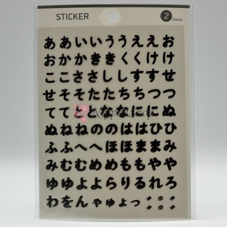 Hiragana Stickers - Small Type - NipponShop