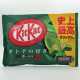 KitKat Koi Matcha