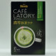 Café Latory - Rich Matcha Latte